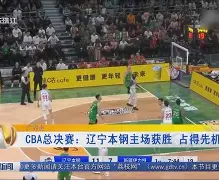 亚博体育APP-辽宁本钢手感冰凉备战NBA季后赛圣安东尼奥马刺今晚外线爆发，现场解说直呼：布鲁克林篮网强势反弹备战社区盾的简单介绍